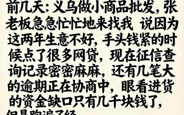 2026年必下的网贷口子，归纳五个逾期太多能下款平台