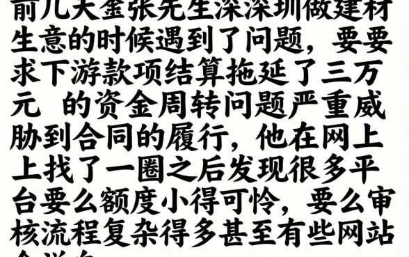 易淼优选下款可靠吗,筛选五个贷款不上诚信平台的口子
