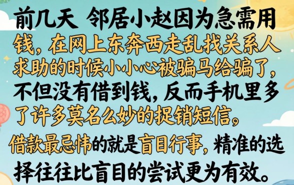 现金分期借款的口子，概览5个满19岁可以借款的平台