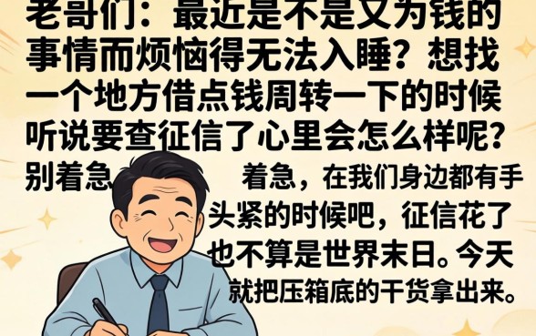 求现在必下款的口子，鼎力推荐五个网贷无视不查征信平台