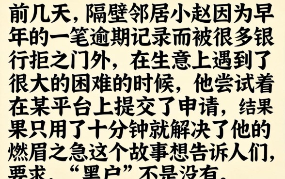 黑户口子催收怎么办，陈列五个贷款好做不看征信的app