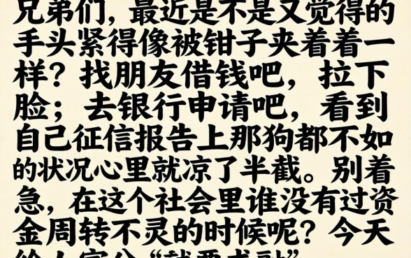 几百块下款的口子，筛选5个不看征信小额借钱的app