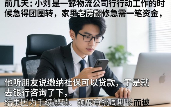 用社保可以贷款吗，详尽说明五个贷款10万比较容易的口子