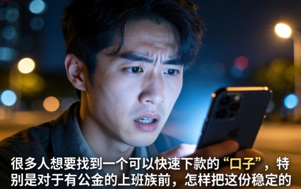 立借手机借款口子，梳理5个公积金借钱软件