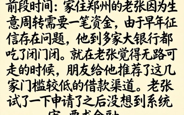 借80000元钱，条列五个无视黑户百分百下款app