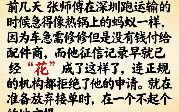 2026下款放水口子，揭秘五个无视花黑烂户能下款的网贷