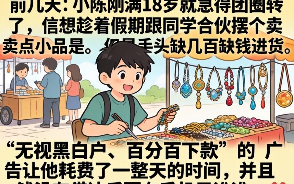 不用审批的小额贷，详细阐述5个18岁必下款的网贷软件