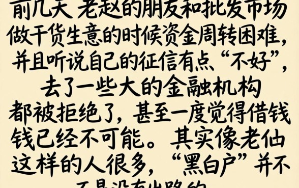 黑白户口子恢复放款啦，规整5个值得信赖的借钱软件