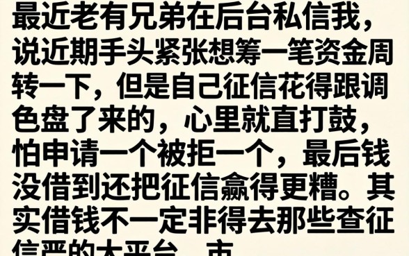 像邮你贷的贷款平台，诚意推荐5个急用不求评分快借无忧的app