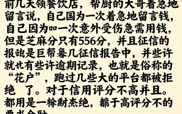 芝麻分556口子，整合五个无视黑花半夜下款的网贷app