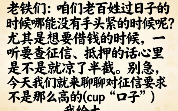 有车信用贷款软件，条列5个贷款不上诚信平台的平台