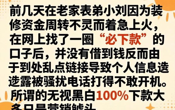 网站借款口子有哪些，枚举五个无视黑白100%秒下网贷软件