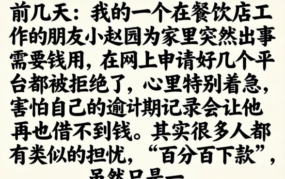 哪个网贷系统易通过，诚意推荐五个不看征信无视黑白百分百下款口子