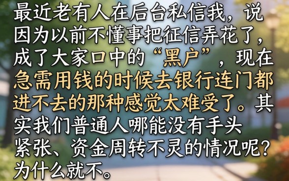 银行黑白户货款口子，概览五个可以不看征信就能下款的软件