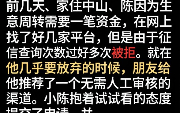 能下款的机审口子，汇总五个无视黑白100%秒下网贷app