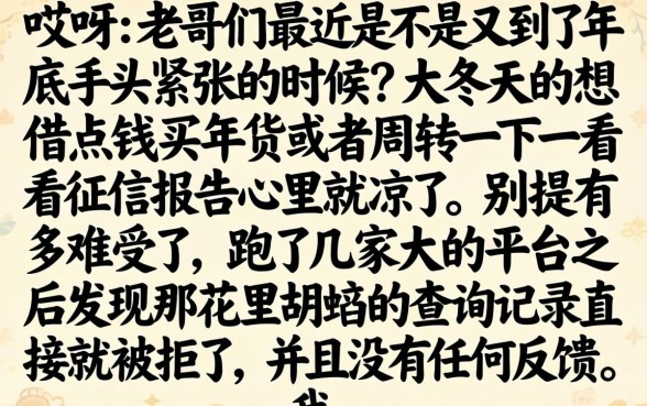 2026下款稳的口子，归纳五个12月能贷款的口子
