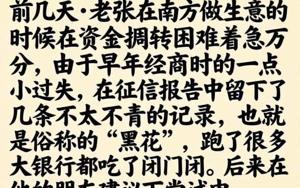 真实黑花口子借款，遴选五个看银行流水的网贷软件