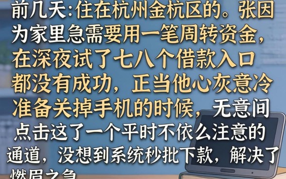 最新风控放水口子，理出五个支付宝快贷轻松借app