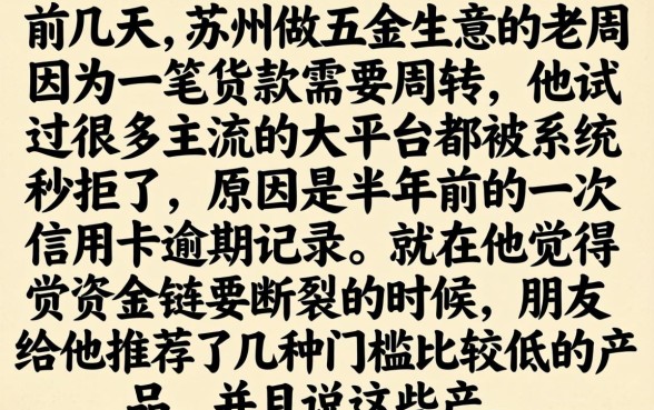 万卡贷款好下款吗，梳理五个无视黑白无视征信申请就下款的软件