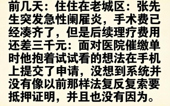 上的正规借款口子，概括5个3000元无视一切必下款的口子