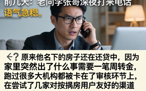 按揭房能借款的口子，理出5个不审核夜间直接放款的网贷平台