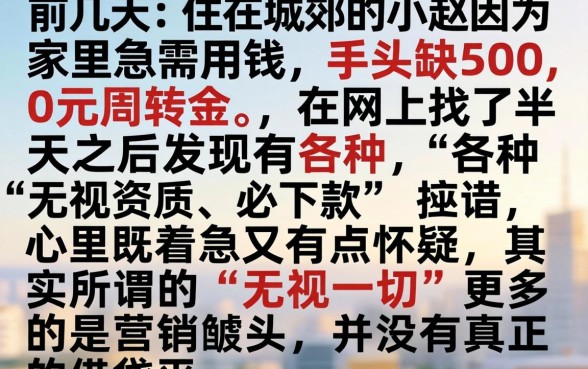 怎么可以借5000，概览5个无视一切是人就下款的平台