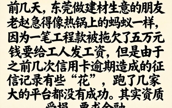 容易下款的小额网贷，遴选5个黑户成功获取大额贷款的软件