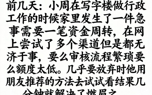 信业帮app贷款，汇整五个秒批网贷轻松贷的口子