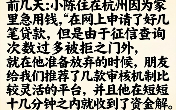 借款新口子不看征信，罗列五个秒批网贷轻松贷的软件