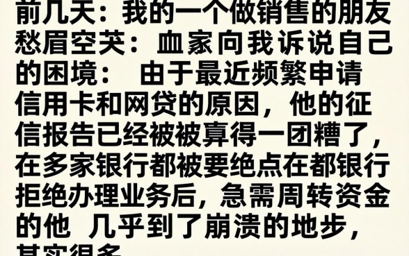 征信花必下的口子，筛选五个无视黑白的网贷平台