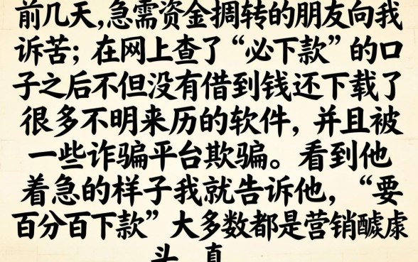 求真实下款的口子，汇总五个门槛低易下款app