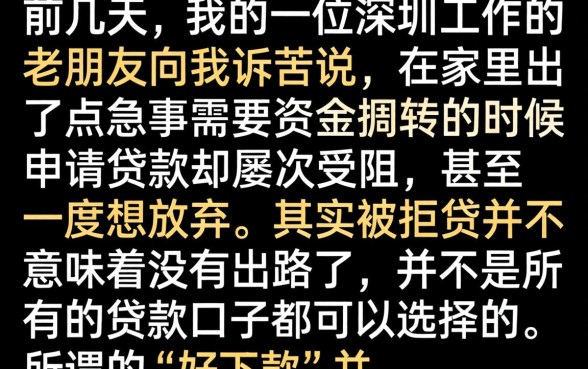 哪个小贷口子好下款，鼎力推荐五个逾期必下款的口子