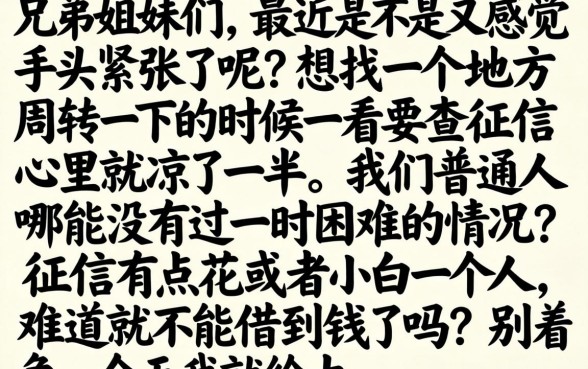 周期长的口子推荐下，整合五个20岁借钱不求征信速借平台
