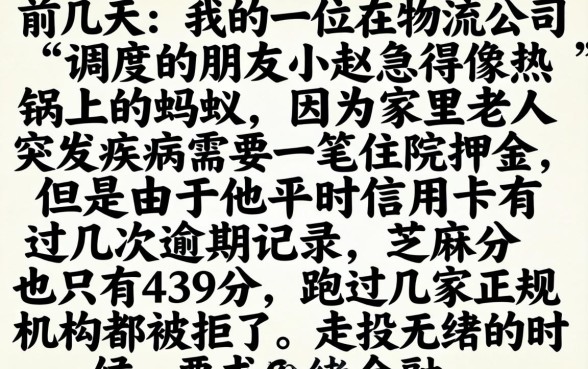 包通过包下款的口子，诚意推荐五个芝麻信用439分下款的平台