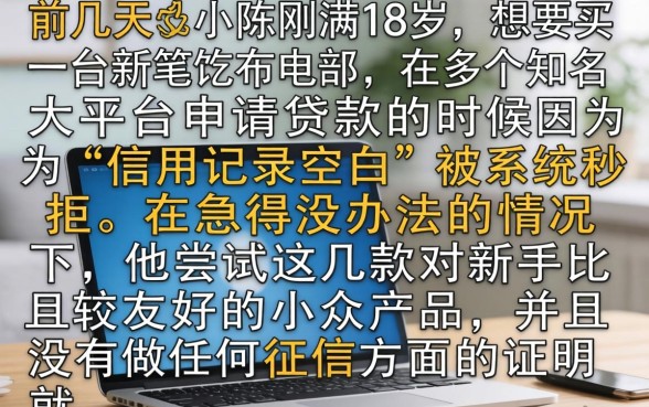 18岁贷款必过的软件2026年，梳理5个不看征信网贷平台放款快的口子