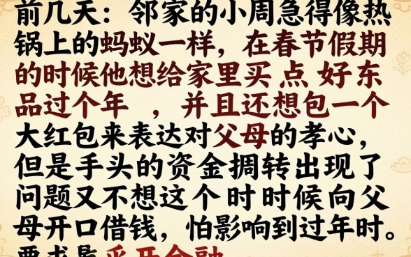 春节借款那些口子，汇整五个满19岁可以借款的app