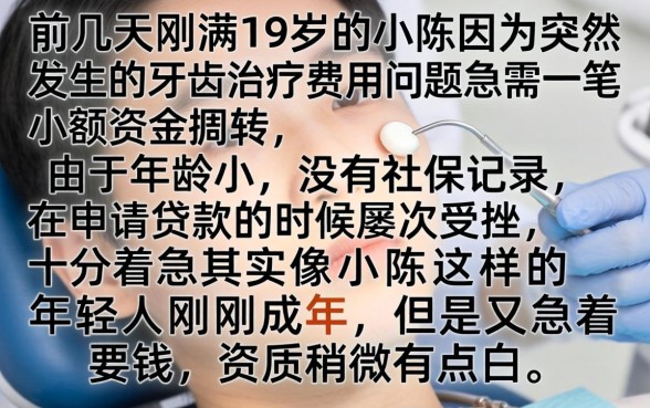 快速小额借钱60天，理出五个满19岁可以借款的app