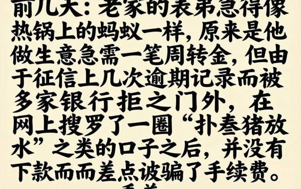 扑满猪放水口子图片，热忱推荐5个黑户好下款的网贷口子