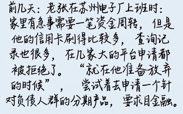 2026下款的分期口子排行，诚意推荐5个综合评分不足有负债都能下款app
