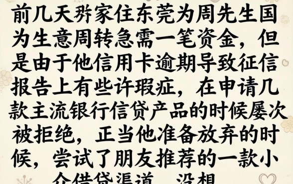 太享贷安卓版下载，详尽说明5个征信瑕疵也能借网贷轻松下款的口子