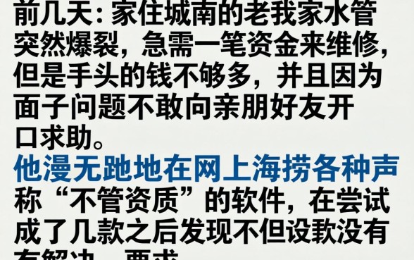 2026年12月下款的网贷口子，汇总5个急用钱5000快审快贷无需征信软件