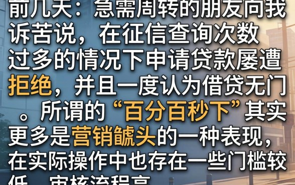 当天下款的贷款平台，归纳5个无视黑白100%秒下网贷口子