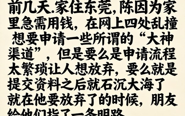 类似及贷的分期口子，汇总5个可以借钱不用审核的平台