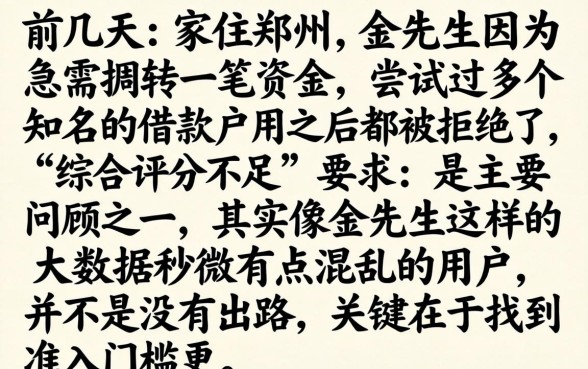 大数据乱的借款口子，甄选五个秒批通过的网贷口子