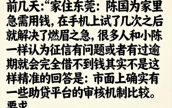 2026年好下款的，详尽说明五个无视逾期大数据花户黑户软件