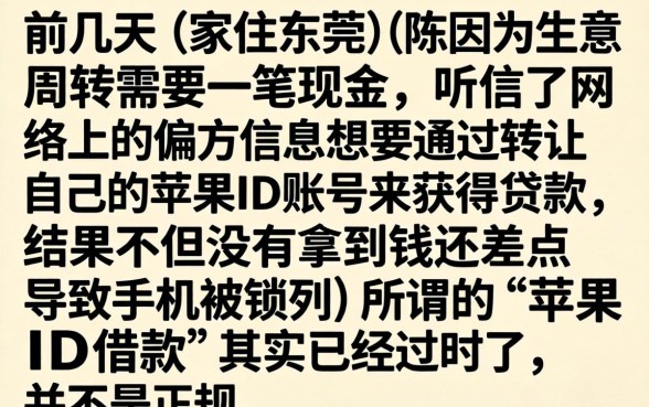 苹果id借款口子，细致阐述五个APP容易借款1万块的app