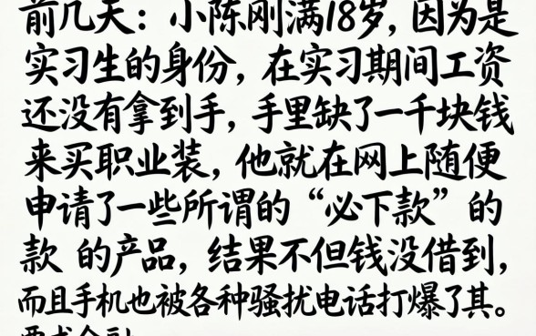 1000元无视一切必下款的口子2026，整合五个网贷容易下款18岁的平台