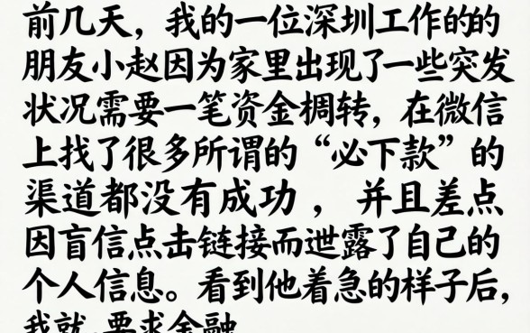 微信借钱必下款的，热忱推荐5个无视负债快速下款长期网贷的软件