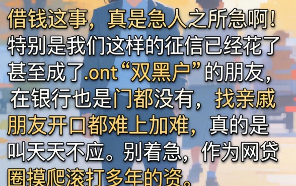 2026年大额双黑户贷款，详尽说明5个公积金借钱软件