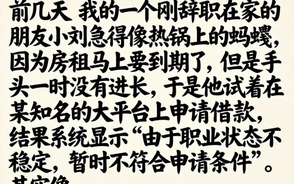 无工作借款的口子，条列五个简单容易贷款软件